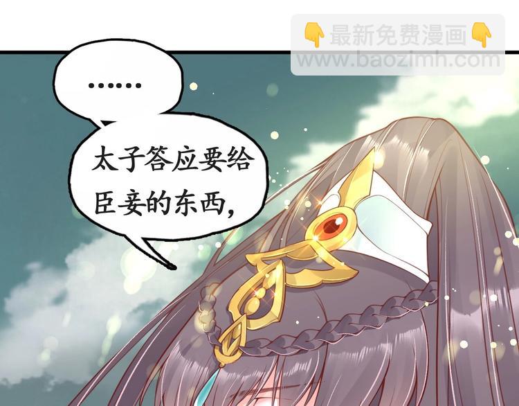 《盛世梨花殿》第11话 比蛇还歹毒的人 第25页