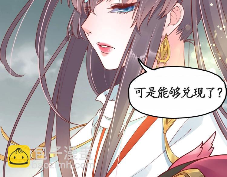 《盛世梨花殿》第11话 比蛇还歹毒的人 第26页