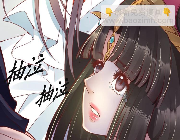 《盛世梨花殿》第11话 比蛇还歹毒的人 第27页
