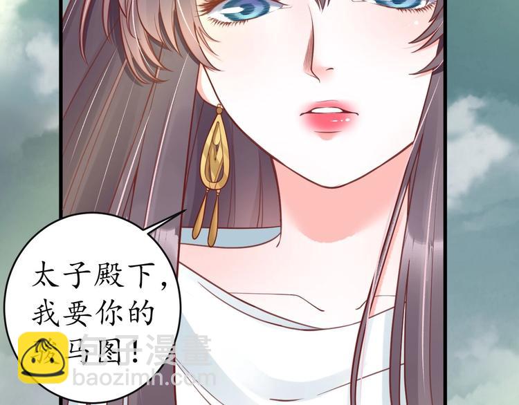 《盛世梨花殿》第11话 比蛇还歹毒的人 第29页