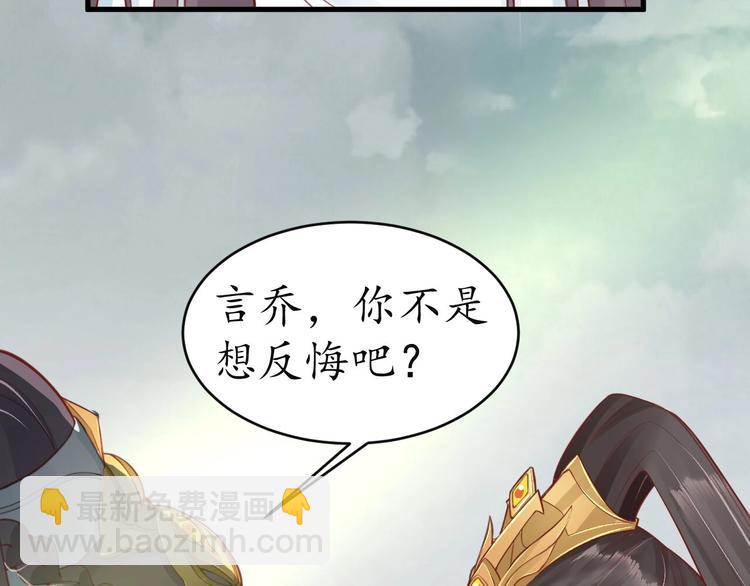 《盛世梨花殿》第11话 比蛇还歹毒的人 第30页