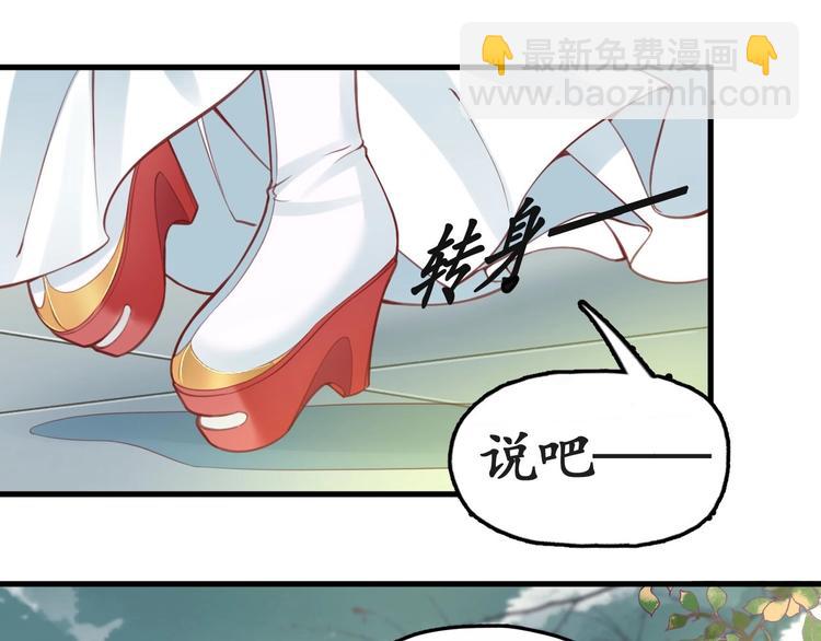 《盛世梨花殿》第11话 比蛇还歹毒的人 第37页