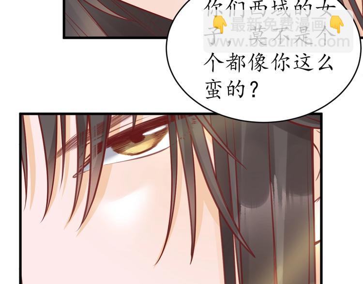 《盛世梨花殿》第11话 比蛇还歹毒的人 第46页
