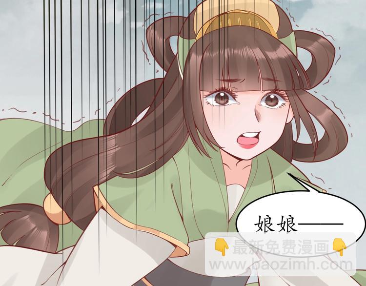 《盛世梨花殿》第11话 比蛇还歹毒的人 第7页