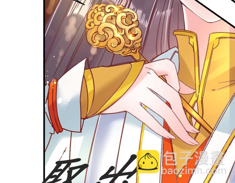 《盛世梨花殿》第9话 栽赃陷害 第19页
