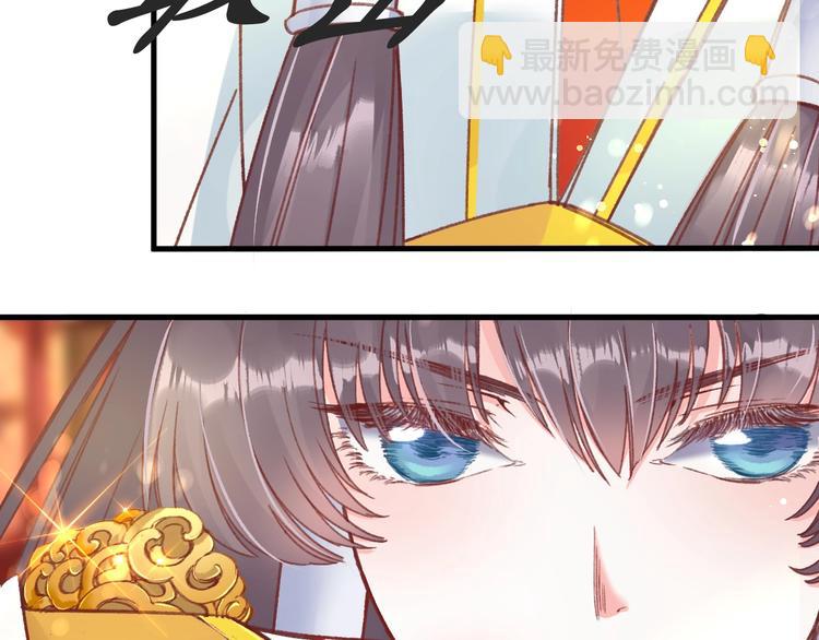 《盛世梨花殿》第9话 栽赃陷害 第20页