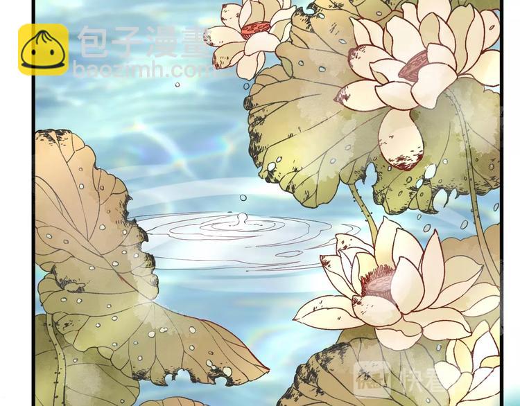 《盛世梨花殿》第9话 栽赃陷害 第44页