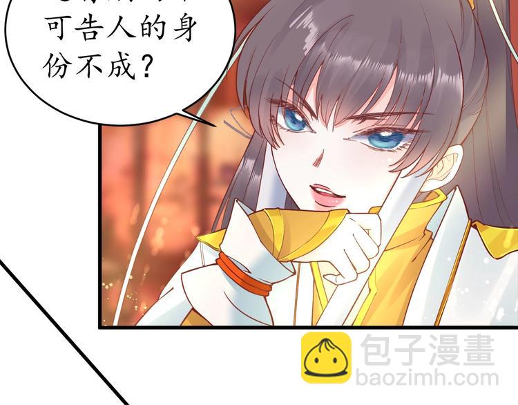 《盛世梨花殿》第9话 栽赃陷害 第9页