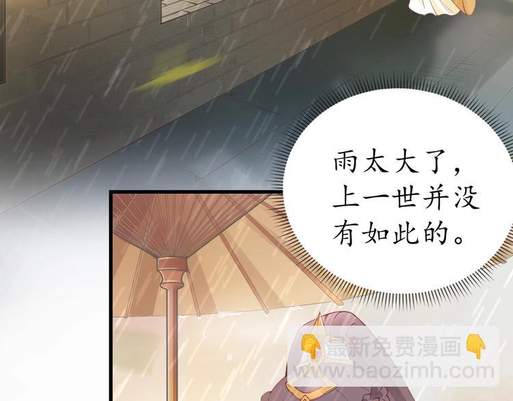《盛世梨花殿》第15话 命运的分岔路 第10页