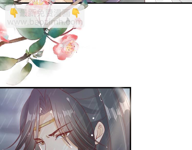 《盛世梨花殿》第15话 命运的分岔路 第27页