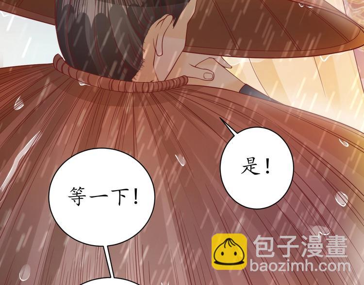 《盛世梨花殿》第15话 命运的分岔路 第34页