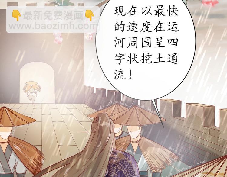 《盛世梨花殿》第15话 命运的分岔路 第38页