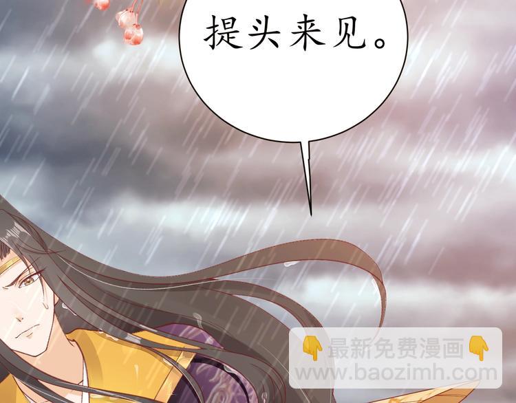 《盛世梨花殿》第15话 命运的分岔路 第43页
