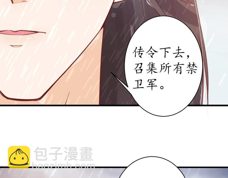《盛世梨花殿》第15话 命运的分岔路 第47页