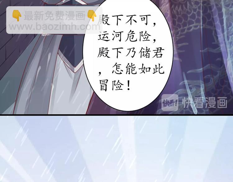 《盛世梨花殿》第15话 命运的分岔路 第49页