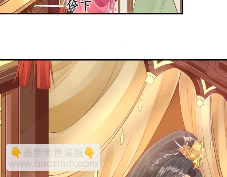 《盛世梨花殿》第14话 管好你的小情人儿 第10页