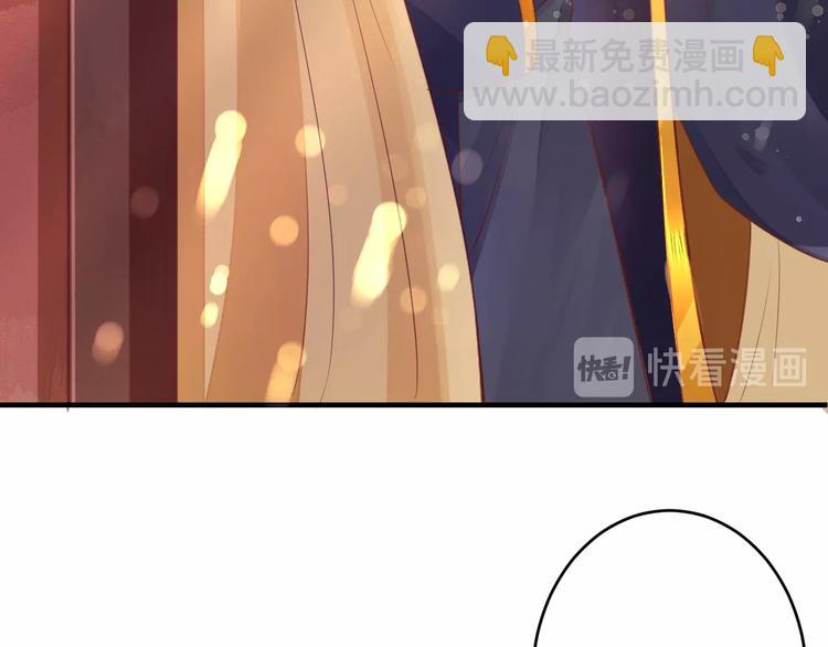 《盛世梨花殿》第14话 管好你的小情人儿 第12页