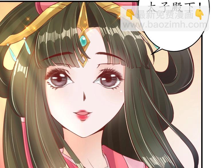 《盛世梨花殿》第14话 管好你的小情人儿 第13页