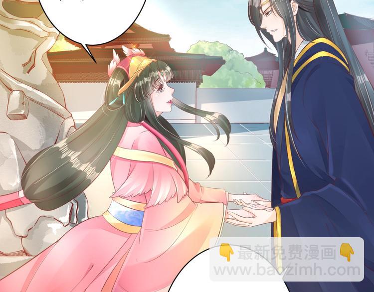 《盛世梨花殿》第14话 管好你的小情人儿 第15页