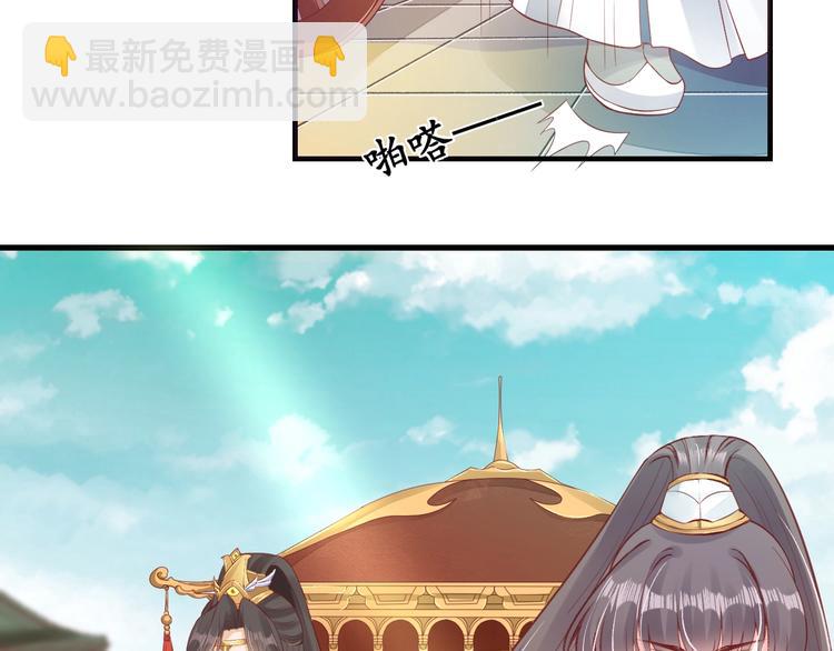 《盛世梨花殿》第14话 管好你的小情人儿 第21页