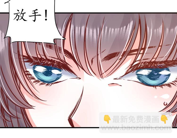 《盛世梨花殿》第14话 管好你的小情人儿 第38页
