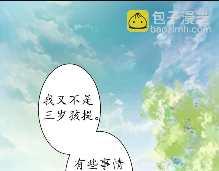 《盛世梨花殿》第14话 管好你的小情人儿 第42页
