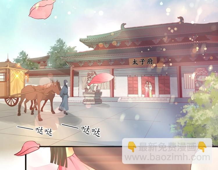 《盛世梨花殿》第14话 管好你的小情人儿 第7页