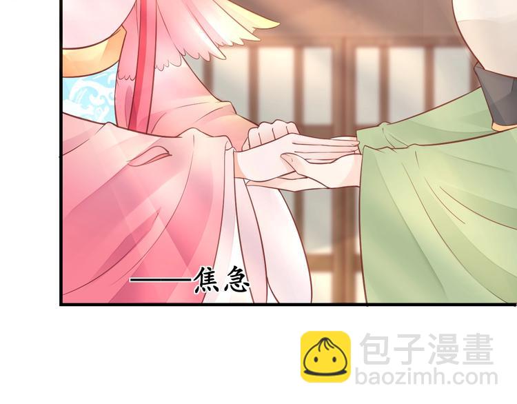 《盛世梨花殿》第14话 管好你的小情人儿 第8页