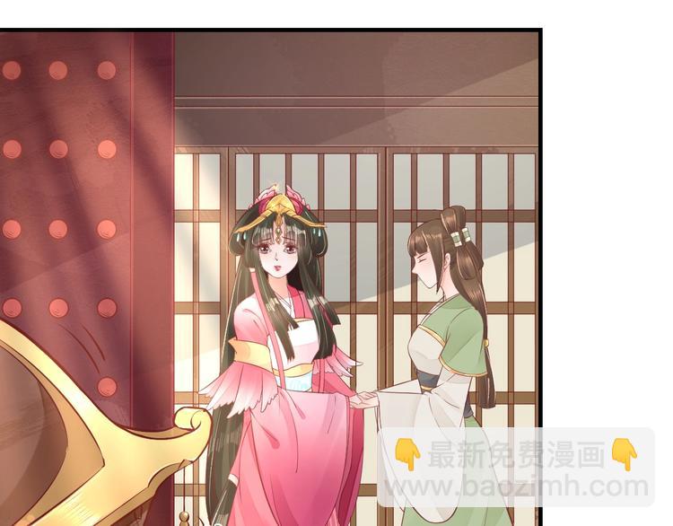 《盛世梨花殿》第14话 管好你的小情人儿 第9页