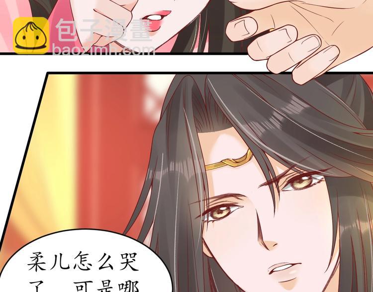 《盛世梨花殿》第12话 青楼捉奸？ 第16页