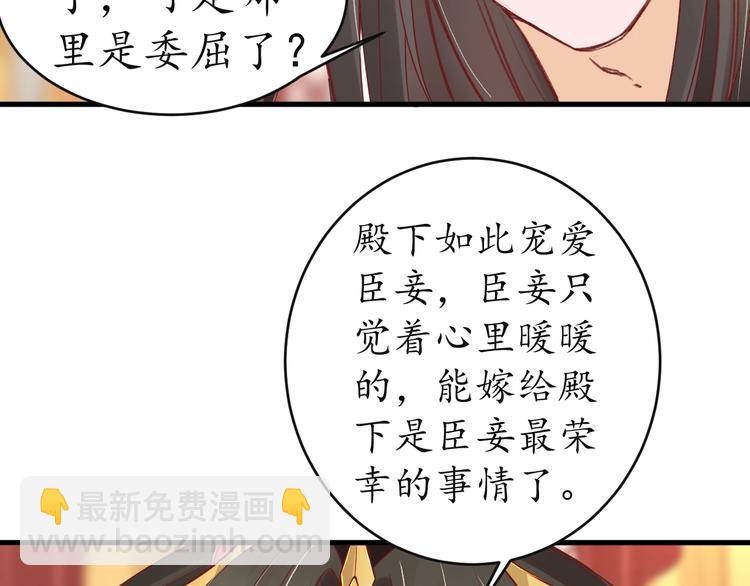 《盛世梨花殿》第12话 青楼捉奸？ 第17页