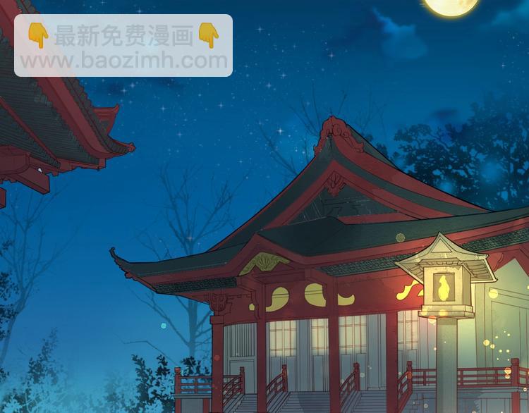 《盛世梨花殿》第12话 青楼捉奸？ 第21页