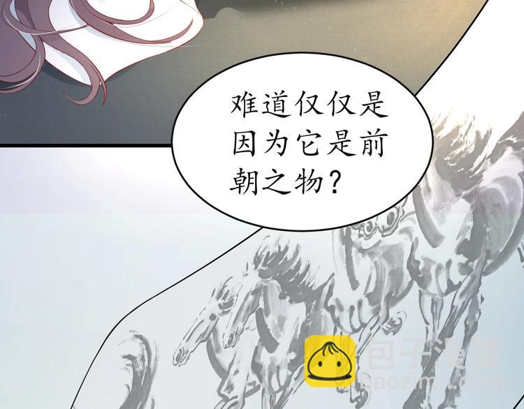《盛世梨花殿》第12话 青楼捉奸？ 第24页