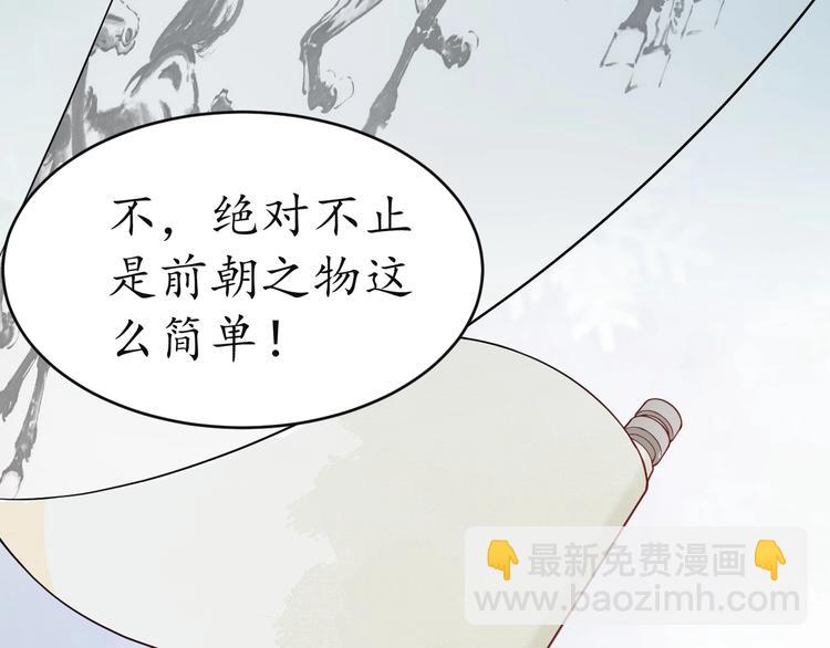 《盛世梨花殿》第12话 青楼捉奸？ 第25页