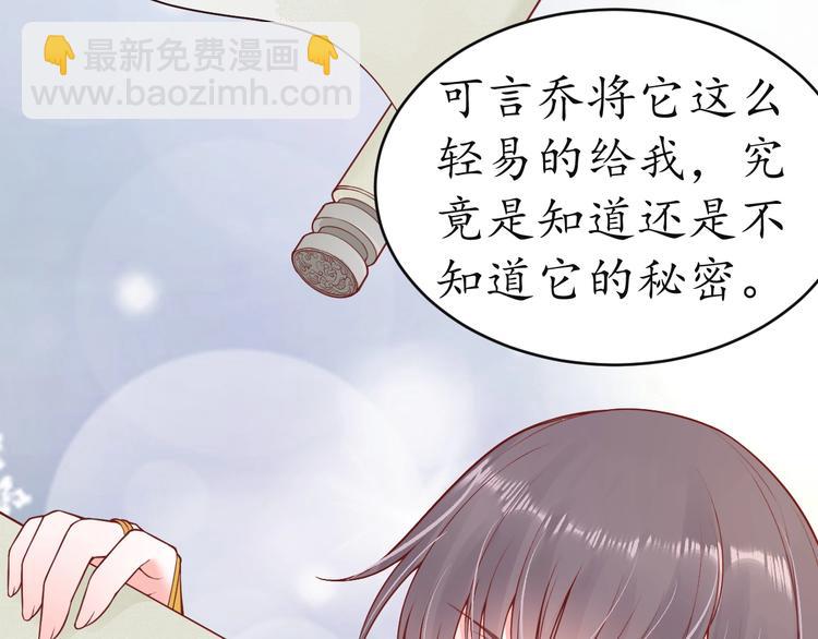 《盛世梨花殿》第12话 青楼捉奸？ 第26页