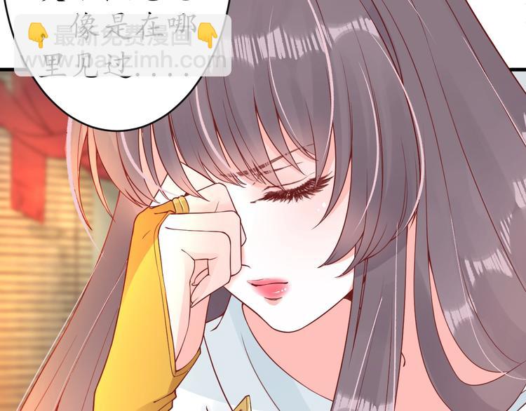 《盛世梨花殿》第12话 青楼捉奸？ 第28页