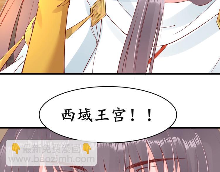 《盛世梨花殿》第12话 青楼捉奸？ 第29页