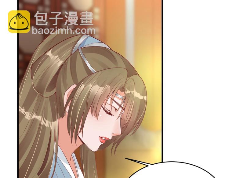 《盛世梨花殿》第12话 青楼捉奸？ 第31页