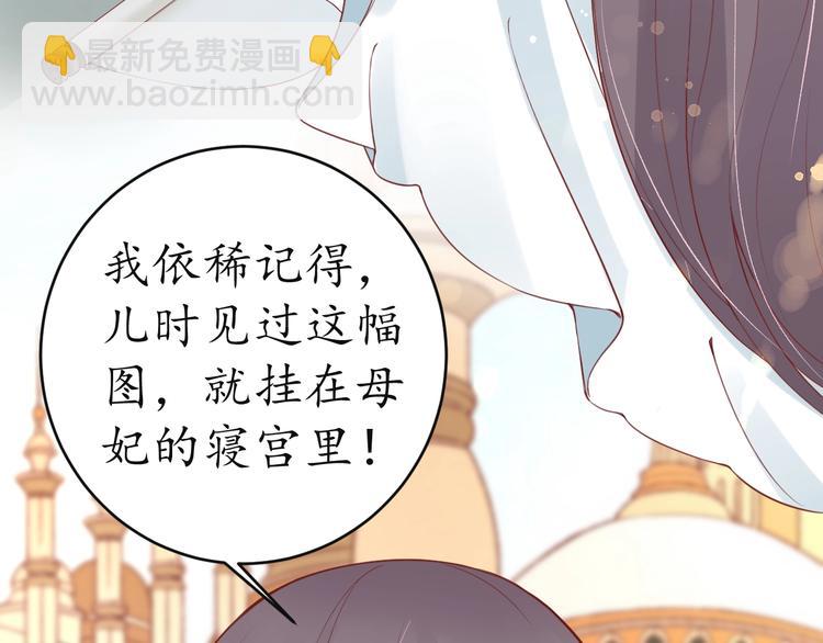 《盛世梨花殿》第12话 青楼捉奸？ 第34页