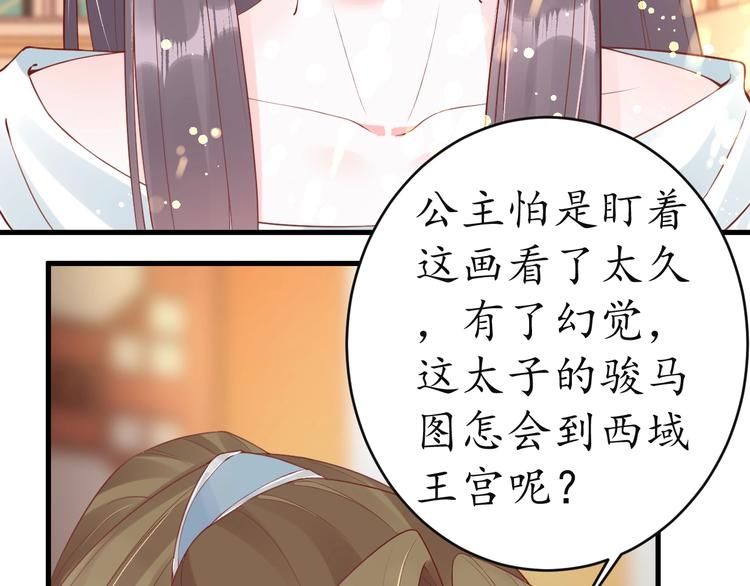 《盛世梨花殿》第12话 青楼捉奸？ 第36页