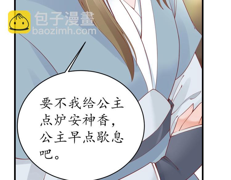 《盛世梨花殿》第12话 青楼捉奸？ 第38页