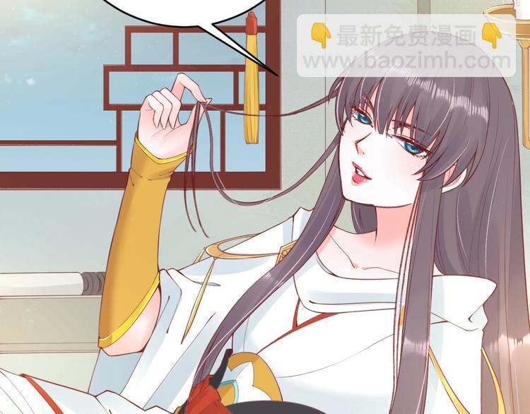 《盛世梨花殿》第12话 青楼捉奸？ 第42页