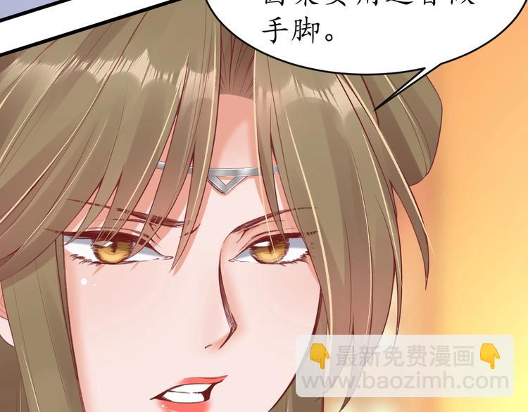 《盛世梨花殿》第12话 青楼捉奸？ 第44页