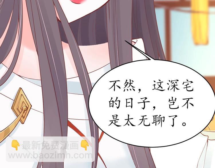 《盛世梨花殿》第12话 青楼捉奸？ 第48页