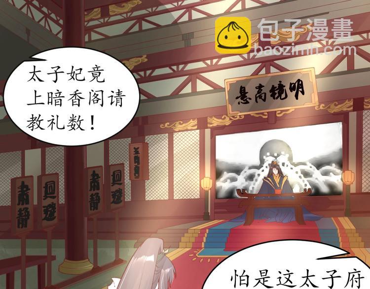 《盛世梨花殿》第13话 被锁受伤 第11页