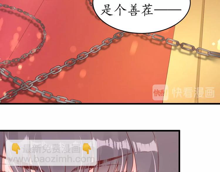 《盛世梨花殿》第13话 被锁受伤 第13页