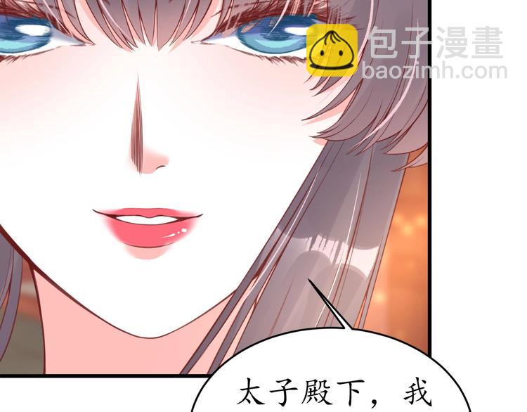 《盛世梨花殿》第13话 被锁受伤 第14页