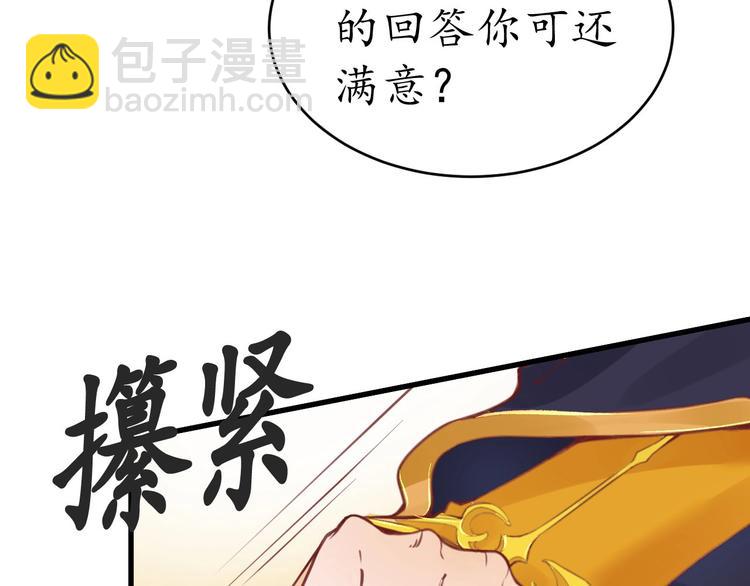 《盛世梨花殿》第13话 被锁受伤 第15页