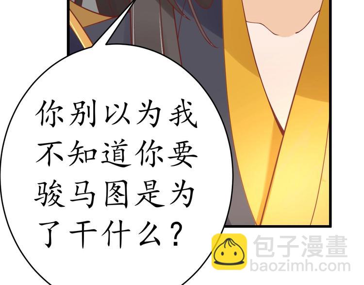 《盛世梨花殿》第13话 被锁受伤 第18页