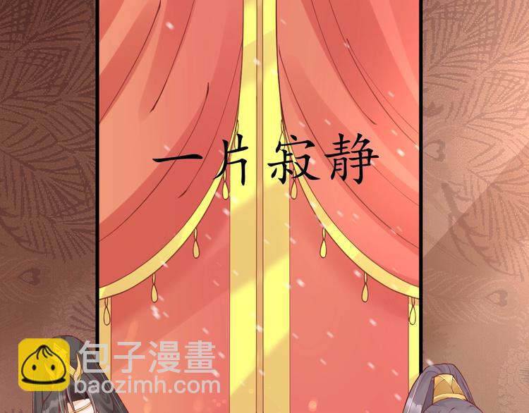 《盛世梨花殿》第13话 被锁受伤 第48页